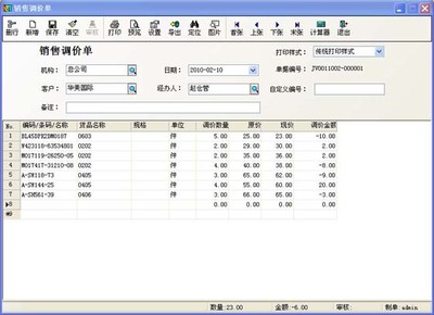 正版啟網單機管理軟件 服裝店 收銀系統