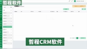 會(huì)展展覽行業(yè)的crm銷售管理軟件 crm客戶管理系統(tǒng) 錄屏動(dòng)態(tài)展示 展會(huì)公司適用