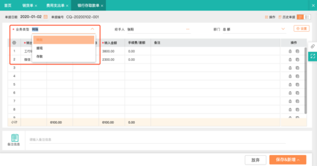 零售進(jìn)銷存管理軟件 提升零售業(yè)務(wù)效率的關(guān)鍵工具