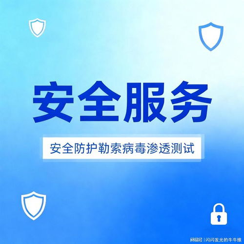 網絡安全新選擇 江蘇立維互聯，構筑堡壘機、漏洞掃描與安全運營的一站式防線