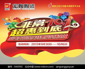 陶瓷建材與電器設(shè)備宣傳吊旗PSD分層素材免費(fèi)下載資源推薦