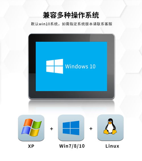 10.4寸x86工業(yè)平板電腦 雙網(wǎng)口工控一體機(jī)的全能表現(xiàn)